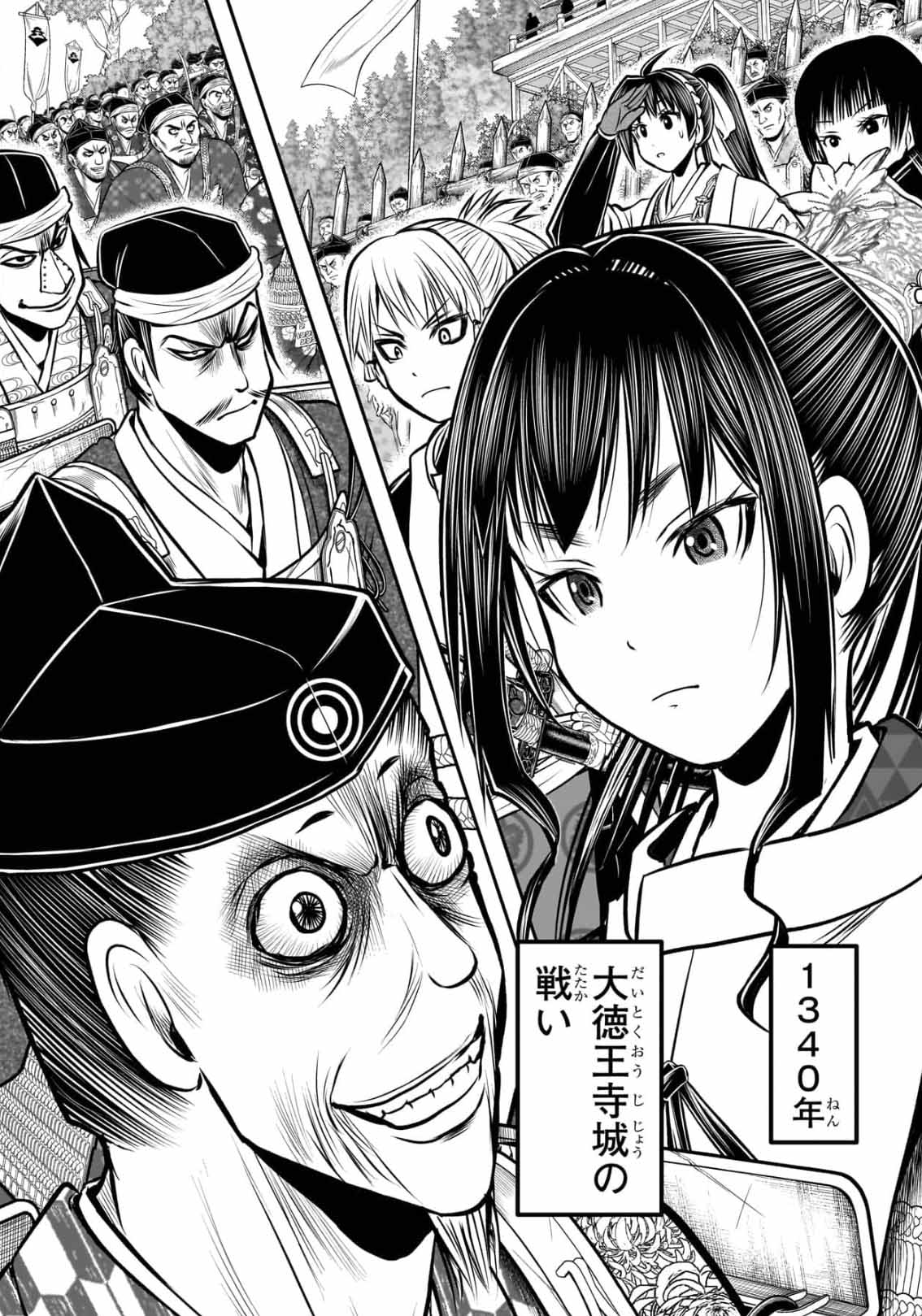Amazon.com: 逃げ上手の若君 10 (ジャンプコミックス