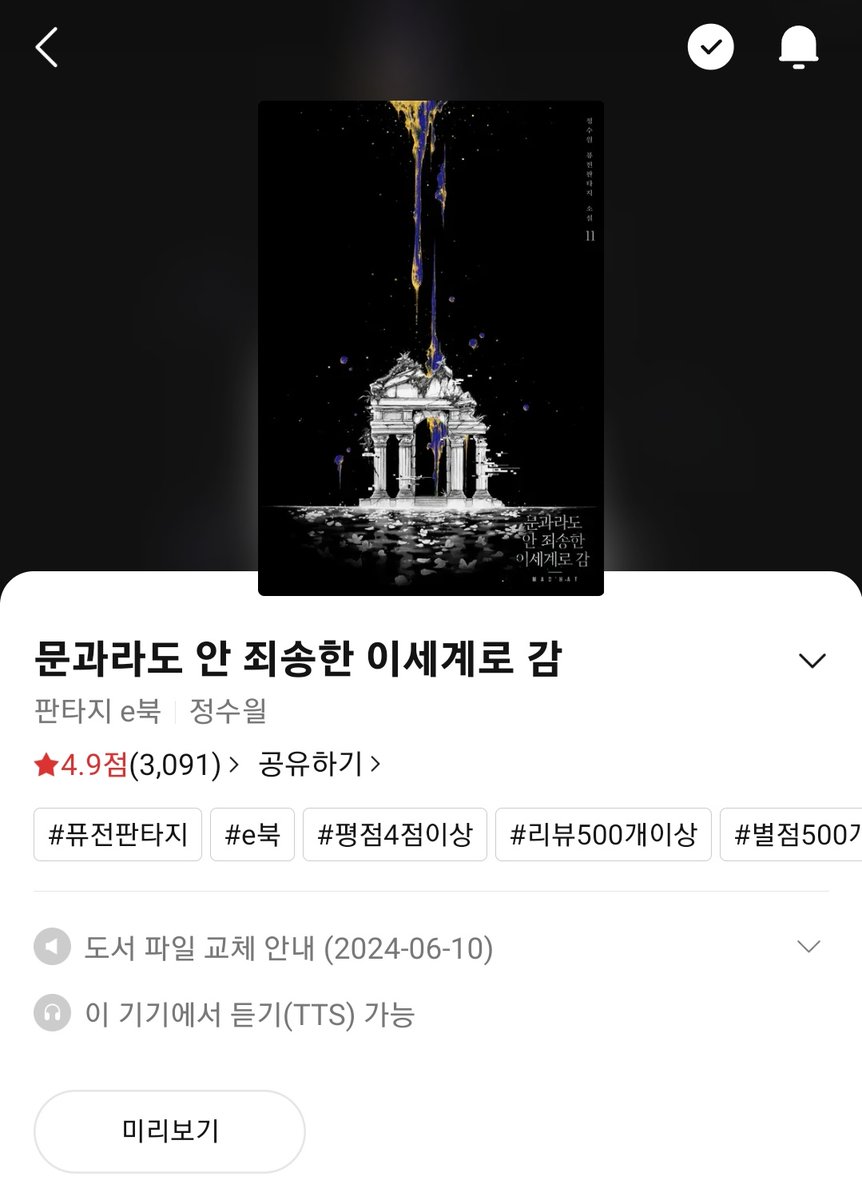 #RT

안녕하세요!
생일이라 RT 추첨 한 분 리디북스에서 문송안함 e북 단행본 선물하겠습니다!
🍰🍰🍾🥂
만약 이미 소장하셨다면 카카페 이용권 3만원으로 드리겠습니다!!
당발은 내일 할게요~