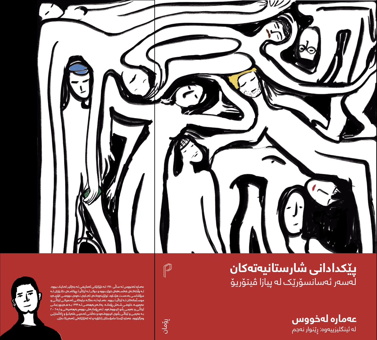 Renwar Najm tweet media