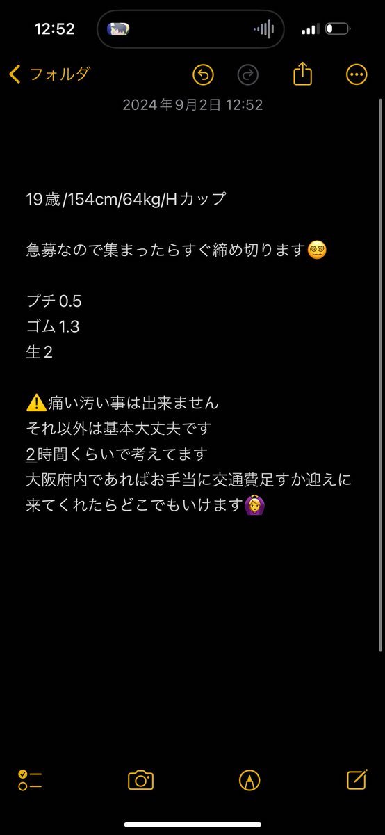 KatiePhill86290's tweet image. 急募です🆘！  
会える方いませんか！！ 

リプくれると気づきやすいです！

#p活大阪 #p活難波 #p活天王寺