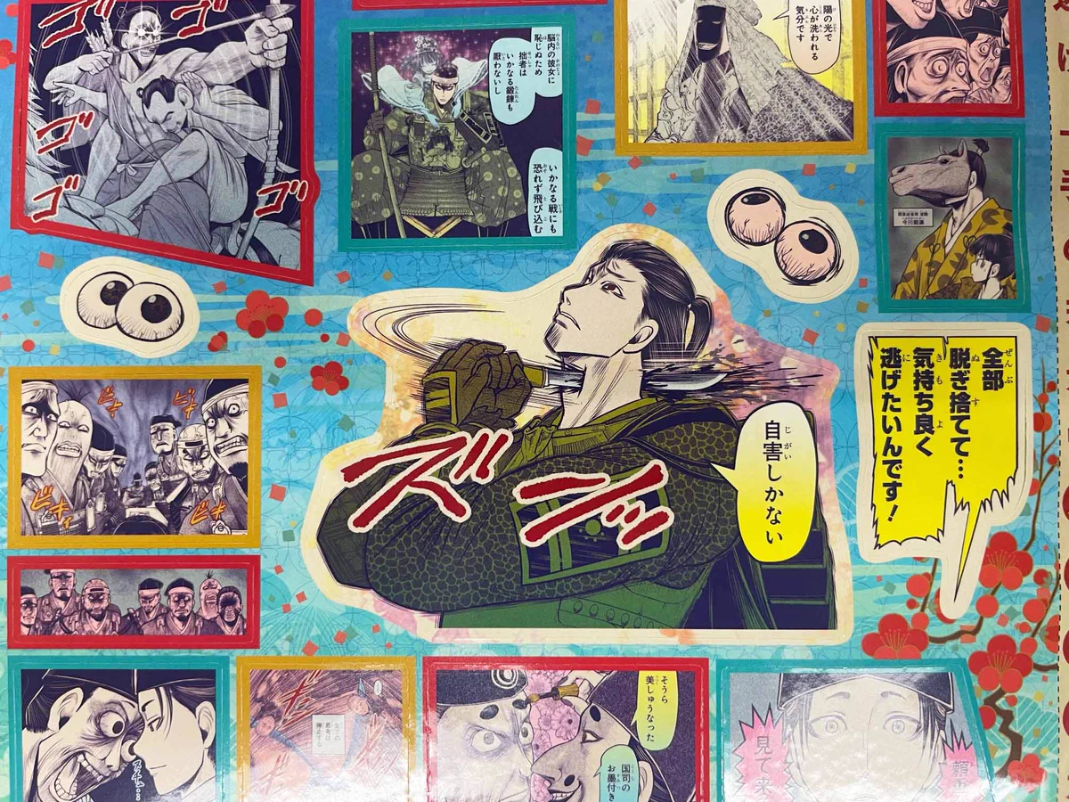 逃げ上手の若君』(松井優征作品)公式 on X: 