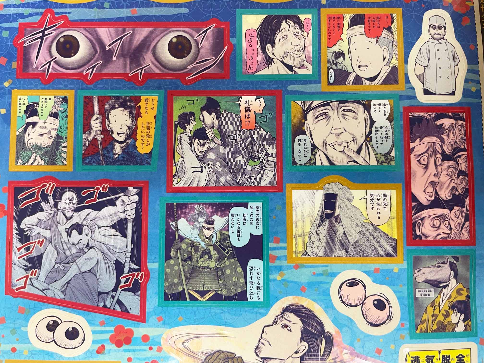 第一ネット 逃げ上手の若君』(松井優征作品)公式 on  X: お絵かき・ねんど・シール