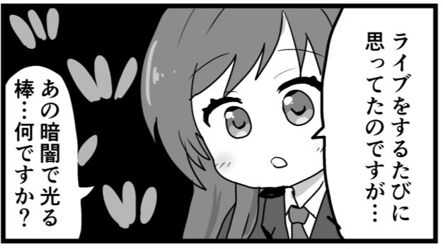 またコマのピックアップ再掲で恐縮だけどおめでとう
#辻野あかり生誕祭2024 