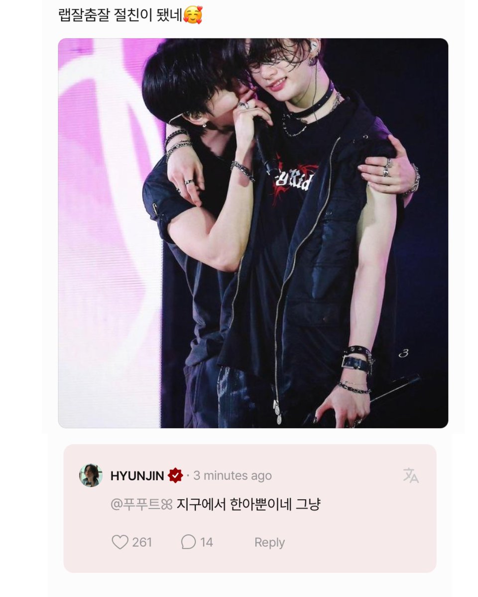 💬: rap better, dance better have become bestfriends 🥰
🥟: there's just only one (han) in this earth