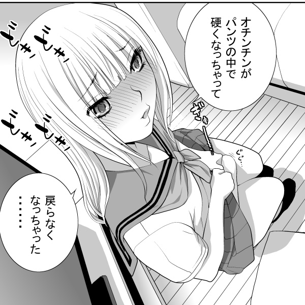 ペンギンクラブ12月号発売中!
新強制女装シリーズ「義妹になる」掲載中!
11月7日には電子書籍配信開始!単話でも配信! 