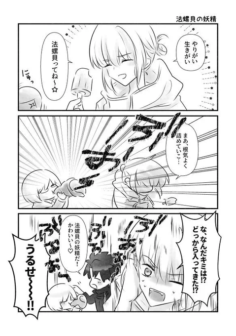 店番のオベロンと法螺貝の妖精 