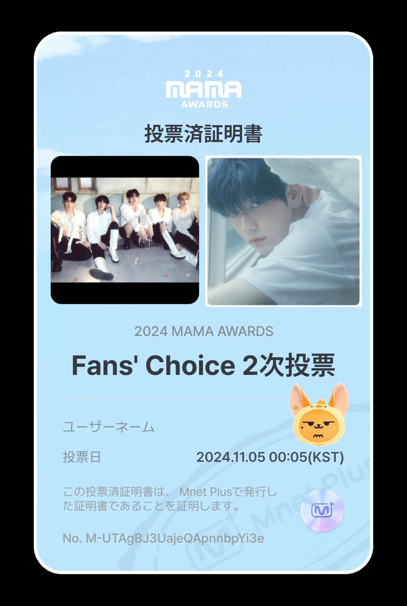 今日も忘れずに…🗳️
#2024MAMAVOTE            
#tomorrowxtogether
