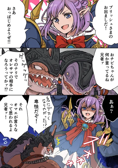 7.1前の妄想(?)プリッシュとバクちゃん、どう絡んでいくんだろう…w 