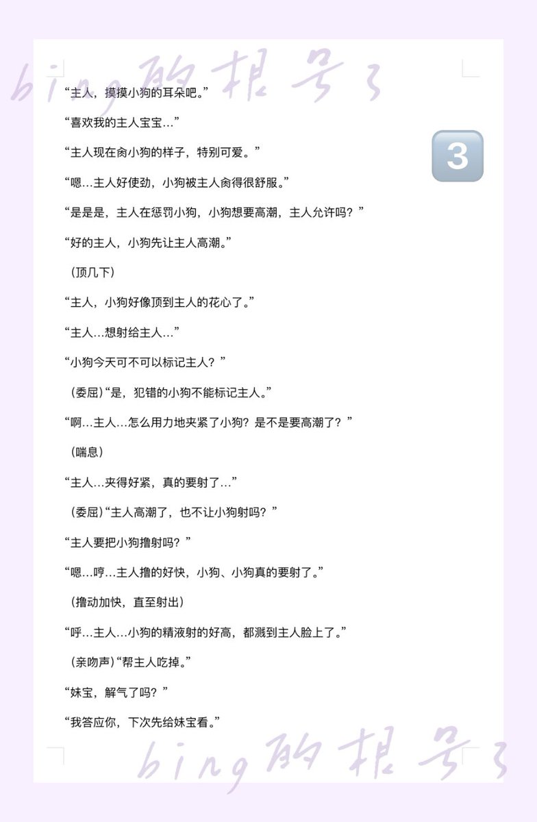 SuuuR0415's tweet image. 【5】旧档
剧情简介：黄推男友新买的小狗耳朵没有先展示给你看，你“惩罚”年上小狗
关键词：#舔穴 #1im #台本 #女性向 #反差 #bing的台本