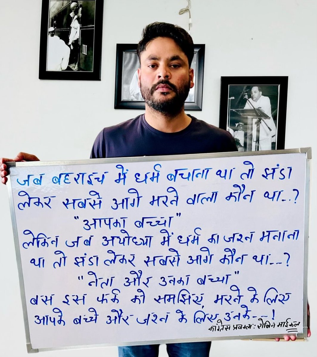 Pooja88852503's tweet photo. @JaikyYadav16 एक ग़रीब का बेटा भगवा लेकर मस्जिद पर चढ़ रहा है वहीं उसी राजनीति को करने वालों के बेटे BCCI में पहुंच रहे हैं।
प्लीज़ इन मशरूमों के चक्कर में अपनी जिंदगी मत खराब करों,
अपना देश है यहां किसी को भी किसी भी प्रकार का कोई खतरा नहीं है 
अनेकता में एकता, यही है भारत की सुंदरता।❤️❤️ https://t.co/iBEMhWFxZQ