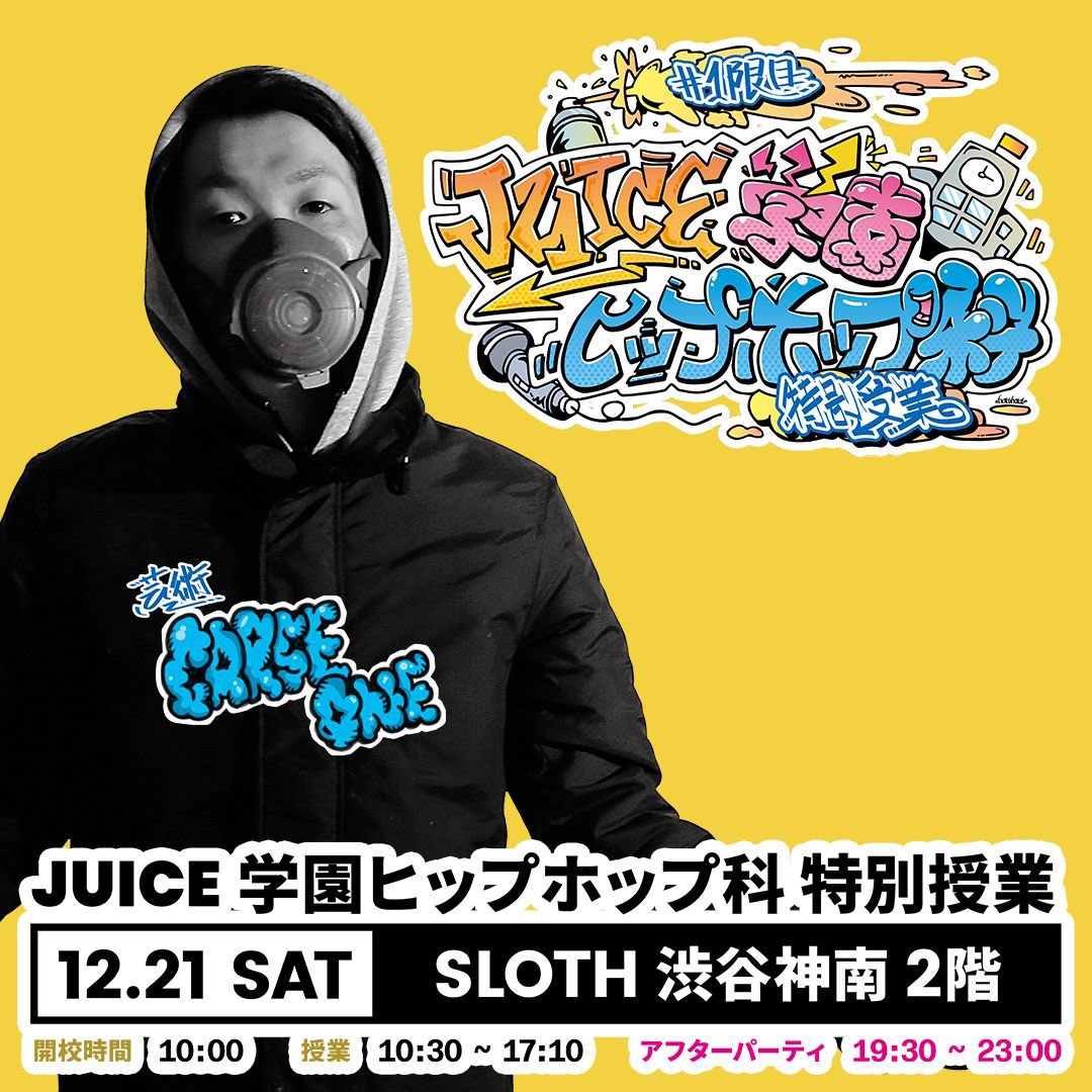 juice_hiphop's tweet image. 🏫JUICE学園ヒップホップ科 特別授業 ＆ アフターパーティー🏫
📙芸術担当：CARSE ONE
@CarseOne 

【授業内容：グラフィティアート】

🗓 日程: 2024年12月21日（土）

👨‍🏫 講師：DJ JIN（RHYMESTER）、HUNGER (GAGLE)、Moment Joon、TARO、CARSE ONE

🎟 受講はこちらから
roots-prods.com/works/926/
