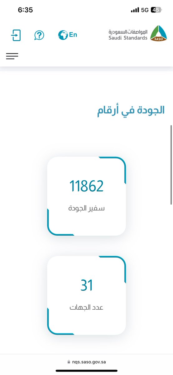 #سفراء_الجودة💫

📍ومع #الملتقى_الرابع_لسفراء_الجودة
والذي سيقام Online عن بعد عبر منصة Cisco WebEx 

📍نستعرض فيه #الموضوعات التالية:
> تعريف عام عن البرنامج
> آخر #الاحصائيات والبيانات
> مهام #سفراء_الجودة
> متطلبات #تفعيل_البرنامج
> عدد من مداخلات #سفراء_الجودة_القادة
>
