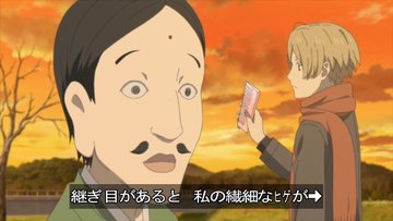 夏目友人帳 漆 第5話