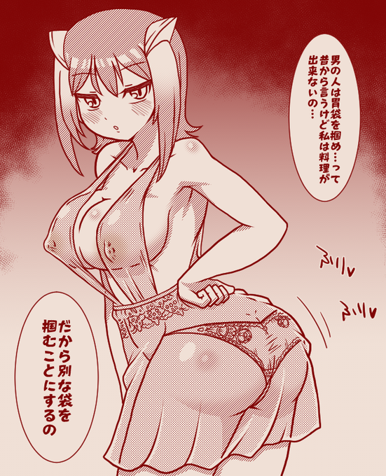 いいおしりの日だったのか…(再掲) 