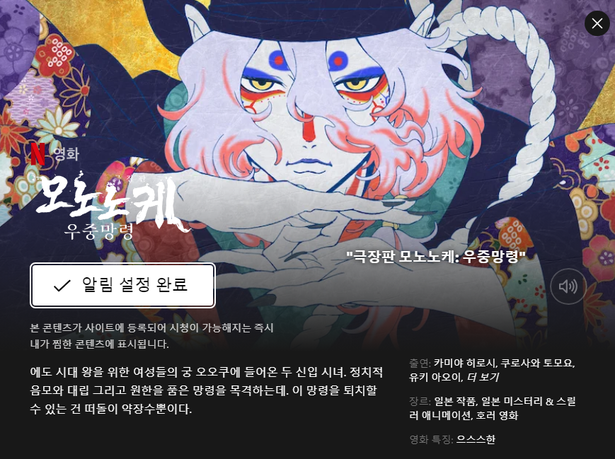 rok0813's tweet photo. 엇 한국에서 극장개봉 하려나~? 하고있었는데
넷플에 곧 올라온다네요 https://t.co/udNxUDr9v9