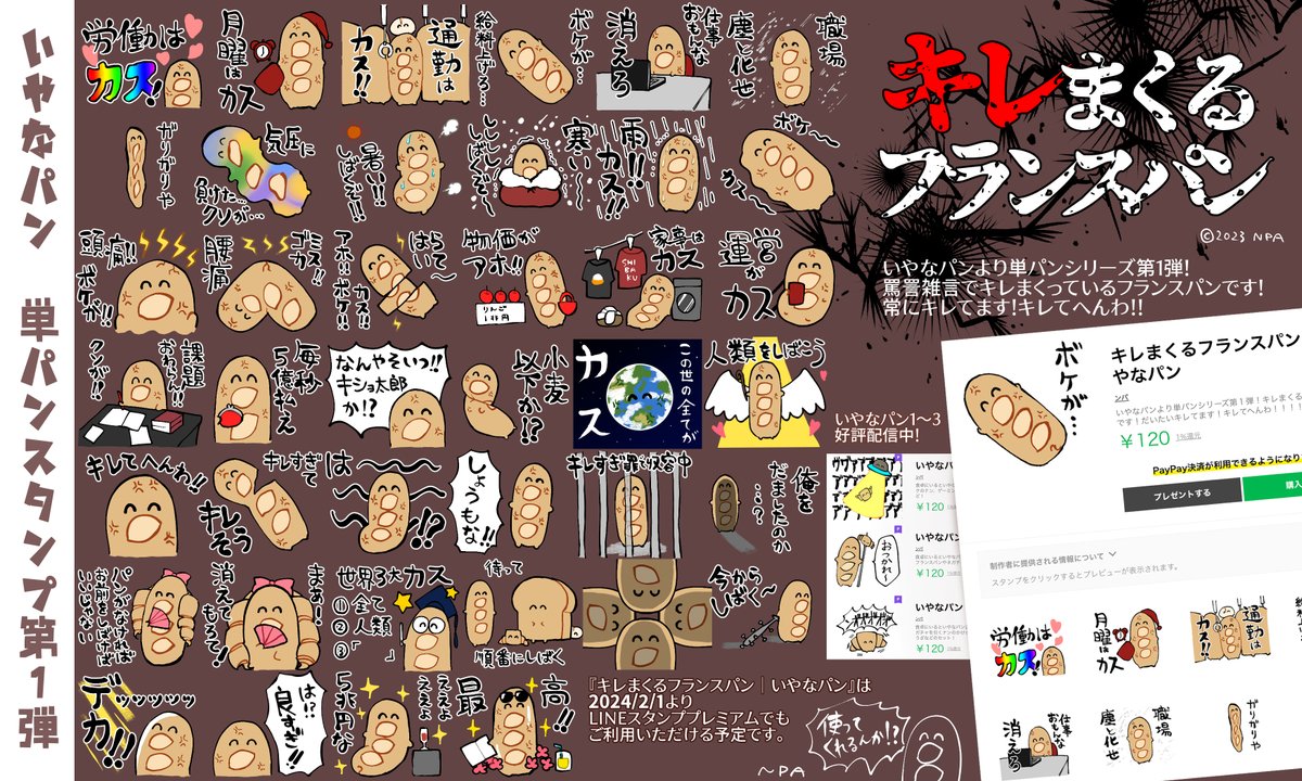 Npa000's tweet image. ここは雑多アカウントです
ンパミュ▶@npamuseum(🥖などのオリキャラ連載したりしなかったり🥟)
🦋、io▶ここと同じ@npa000
Xfolio▶xfolio.jp/portfolio/npa0…
‼かわいいLINEスタンプ一覧‼
▶store.line.me/stickershop/au…
その他のリンクはツリーへ~