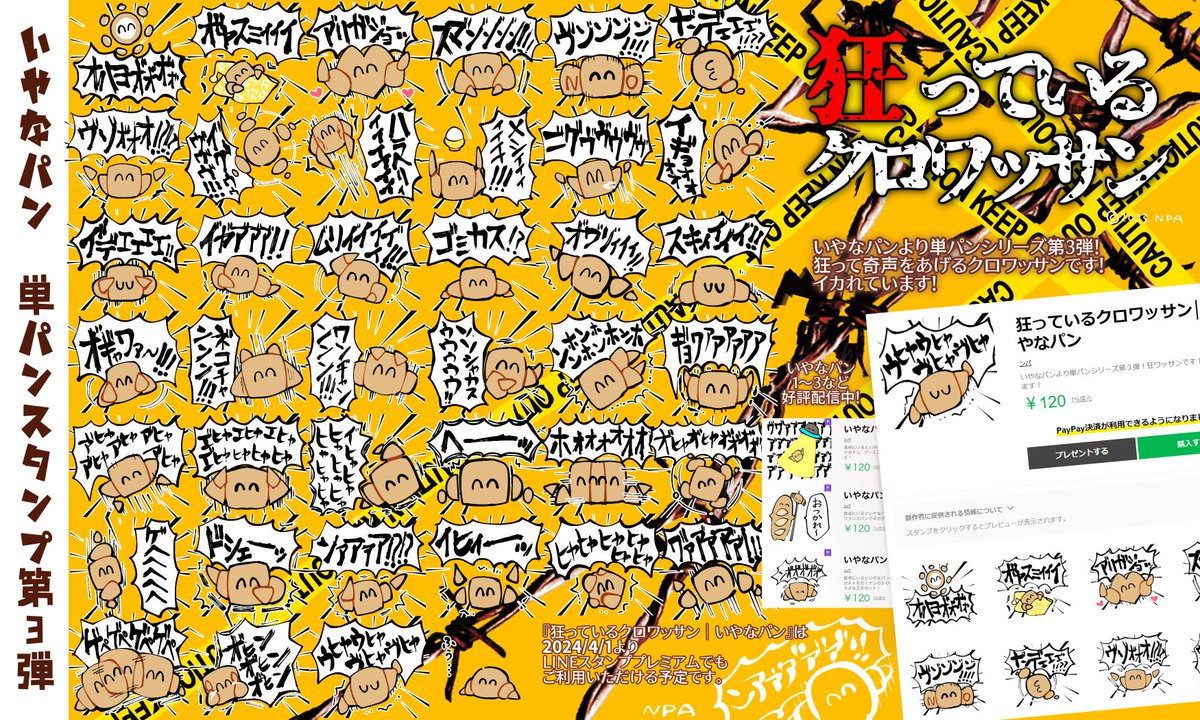 Npa000's tweet image. ここは雑多アカウントです
ンパミュ▶@npamuseum(🥖などのオリキャラ連載したりしなかったり🥟)
🦋、io▶ここと同じ@npa000
Xfolio▶xfolio.jp/portfolio/npa0…
‼かわいいLINEスタンプ一覧‼
▶store.line.me/stickershop/au…
その他のリンクはツリーへ~