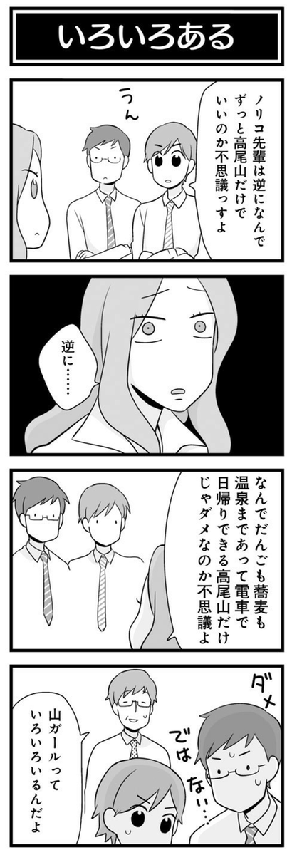 安心安定の筋肉痛…これでいい。

自分の山ガールとかそういった可能性の全てはミズホさんにぶん投げておきました 