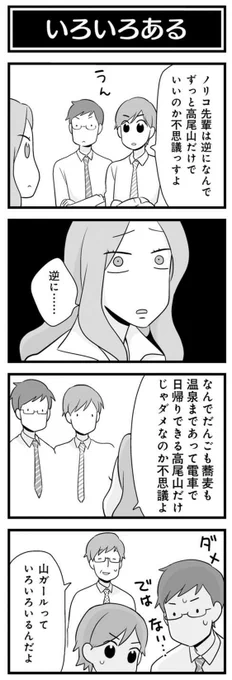 安心安定の筋肉痛…これでいい。

自分の山ガールとかそういった可能性の全てはミズホさんにぶん投げておきました 