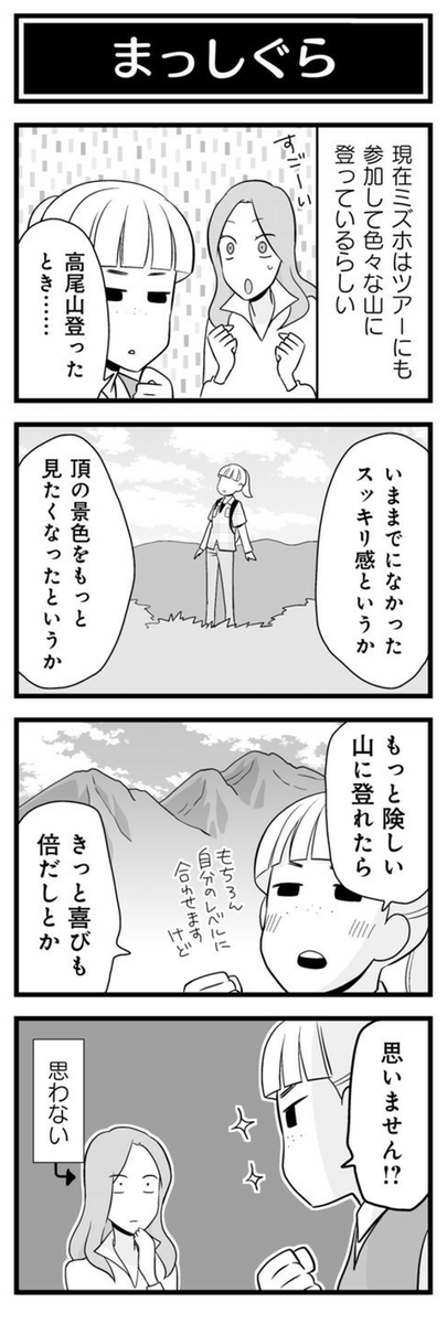 安心安定の筋肉痛…これでいい。

自分の山ガールとかそういった可能性の全てはミズホさんにぶん投げておきました 