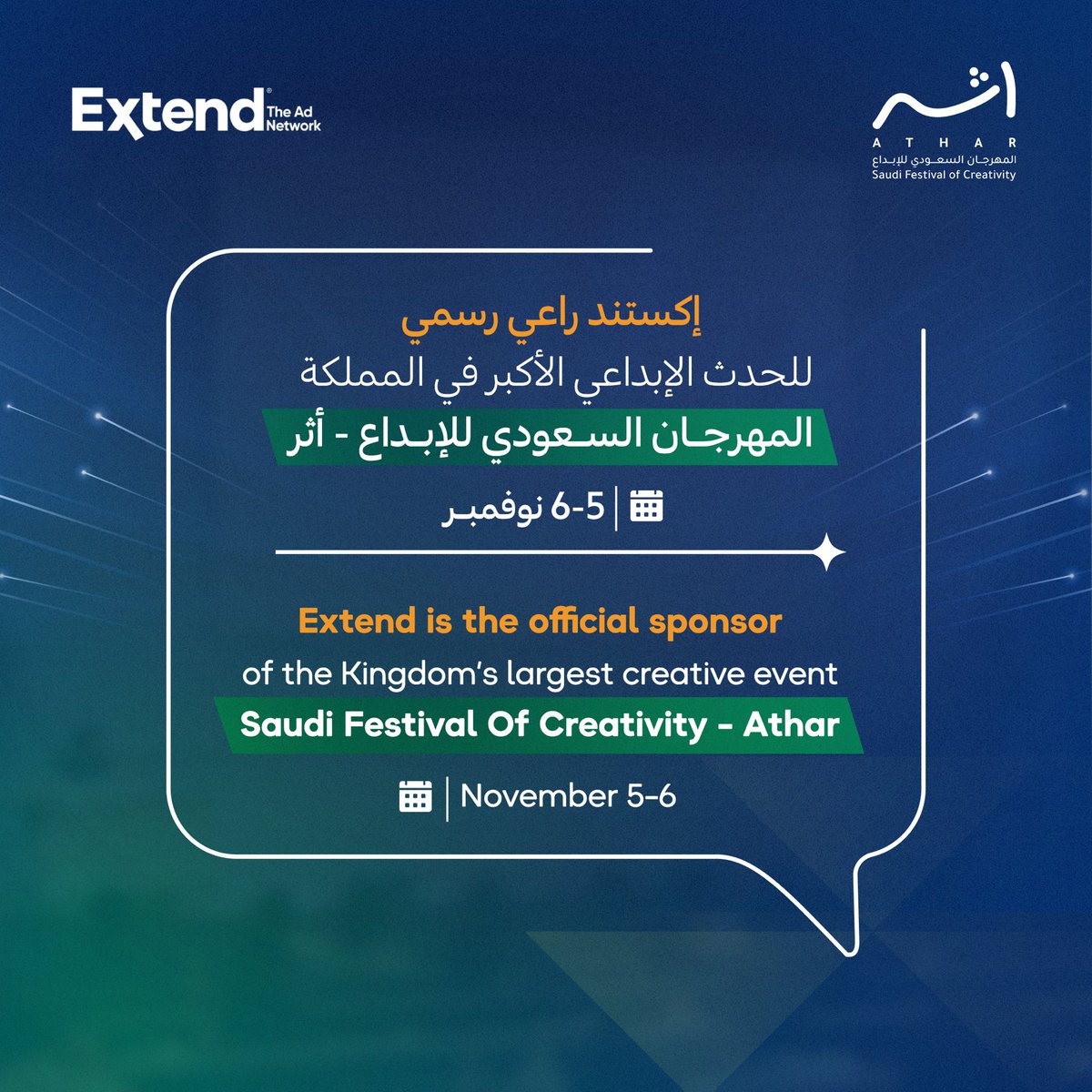 ExtendAdNetwork's tweet image. سعيًا منا في إثراء المشهد الإبداعي وإتاحة فرص جديدة للابتكار، نعلن في #إكستند عن رعايتنا للحدث الإبداعي الأكبر في المملكة #مهرجان_أثر 2024 في الرياض.

In our pursuit of enriching the creative landscape and opening new opportunities for innovation, we at #Extend are proud to