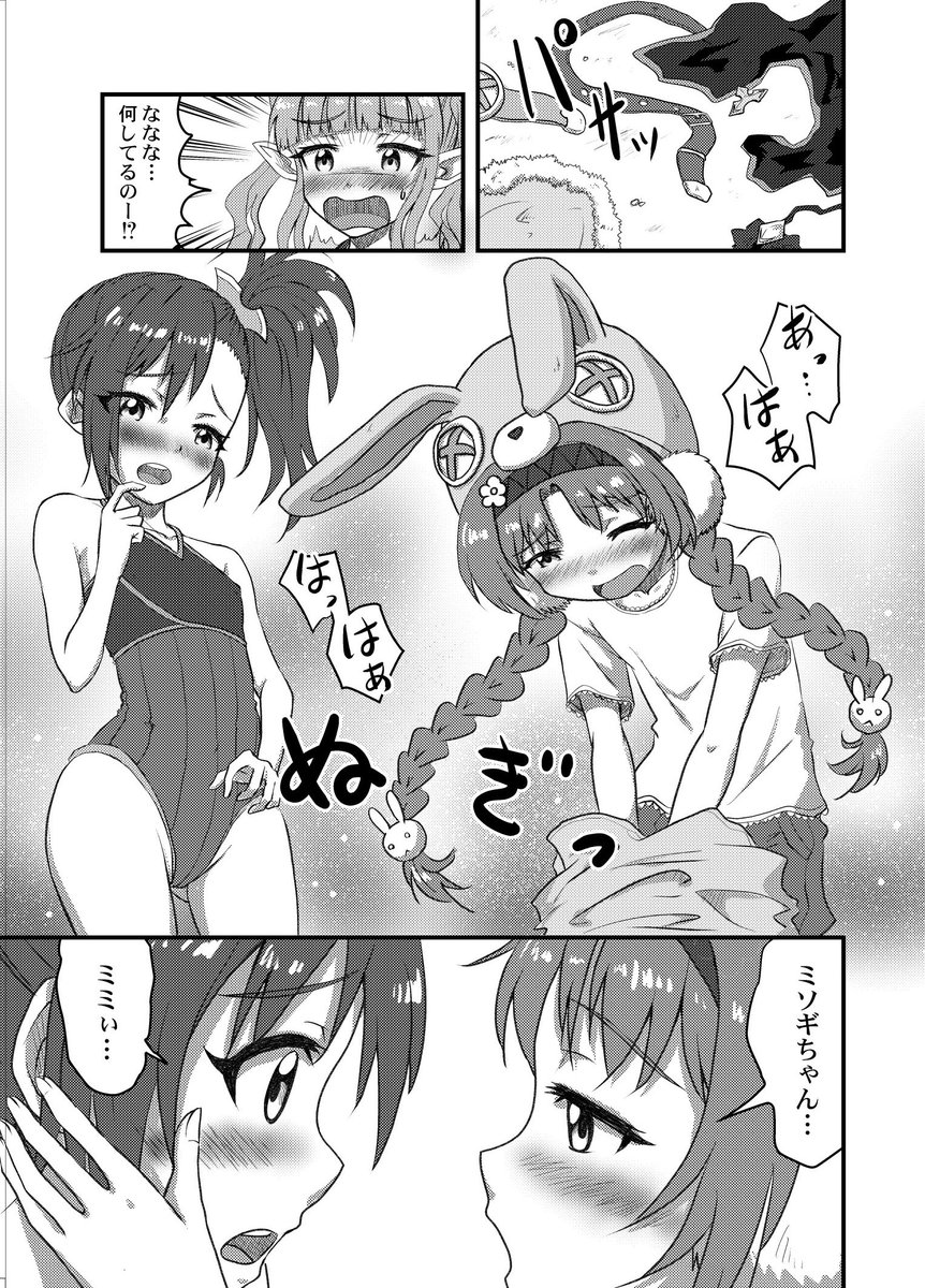 いい尻の日出遅れたわ 