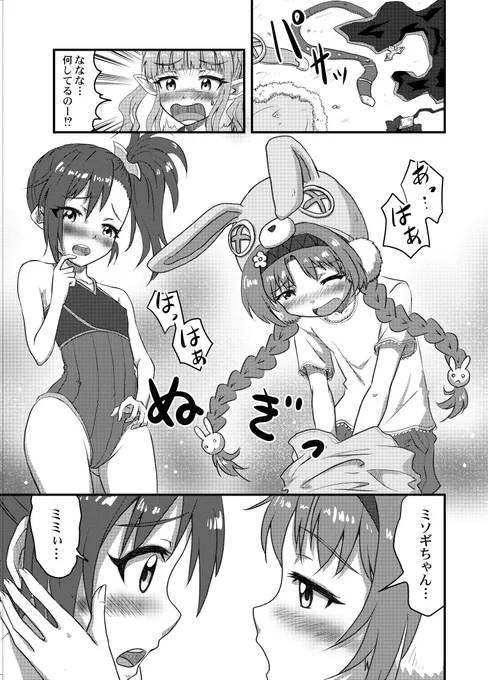 いい尻の日出遅れたわ 