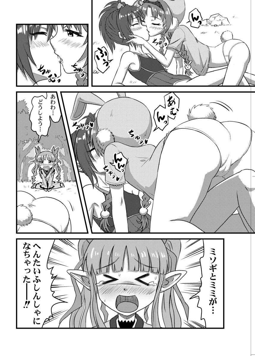 いい尻の日出遅れたわ 