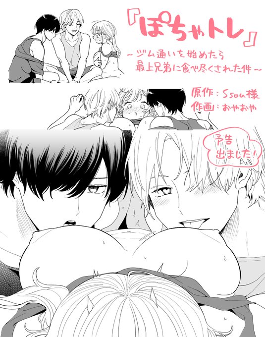 新作同人🔞の予告出ています!💁
ぽちゃトレ〜ジム通いを始めたら最上兄弟に食べ尽くされた件〜/Ssou https://t.co/siaZ0GQSkw #DLsiteがるまに 