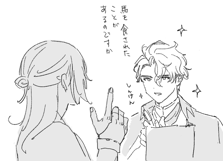 んしょwithまご 