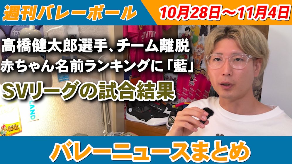 topeguchi96's tweet photo. #週刊バレーボール

https://t.co/Nq5uA2elTV https://t.co/lvGUAMrK7o