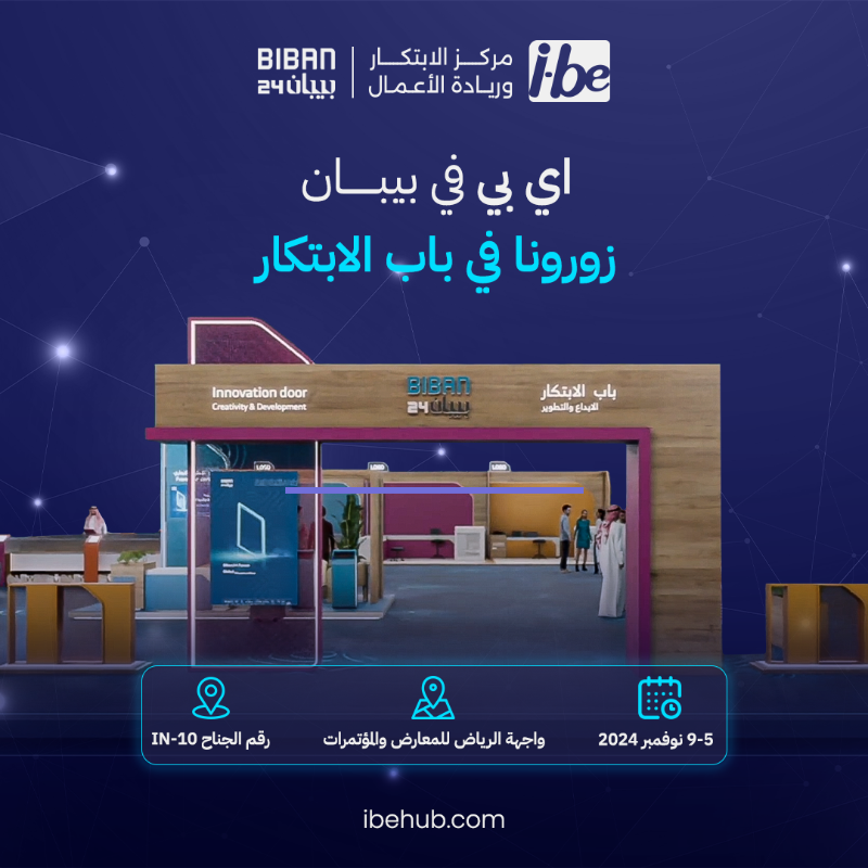 ibehub's tweet photo. أحلامكم الريادية أقرب مما تتخيلون! في #بيبان24، جناح آي بي في باب الابتكار جاهز لدعمكم بالأفكار والخبرات التي تحتاجون إليها لتحقيق نجاحاتكم.

نراكم هناك!

#اي_بي_في_بيبان24