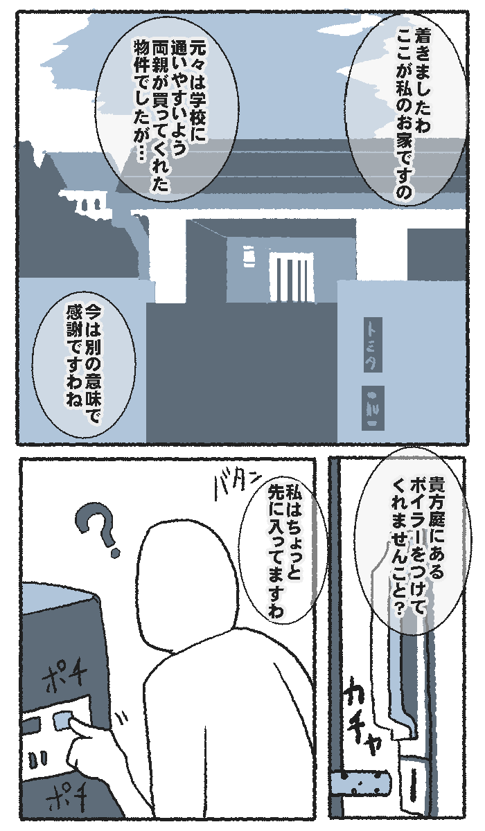 Sasakure_Zgani's tweet photo. 世界崩壊後も気高いお嬢様のお家 https://t.co/TvZlsqDaAZ