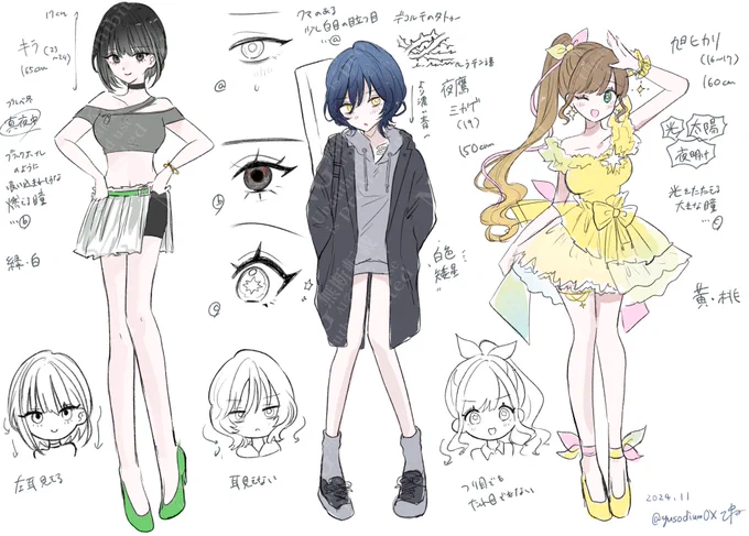 【カラーイラスト公開!】

ヨダカの夜明けのキャラクターデザインを担当させていただきました!🪐
超キュートで個性的なヒロイン3人!💚🤍🩷
挿絵はモノクロなので、ぜひカラーイラストを見ながら想像を膨らませてくださいね💛🥰 