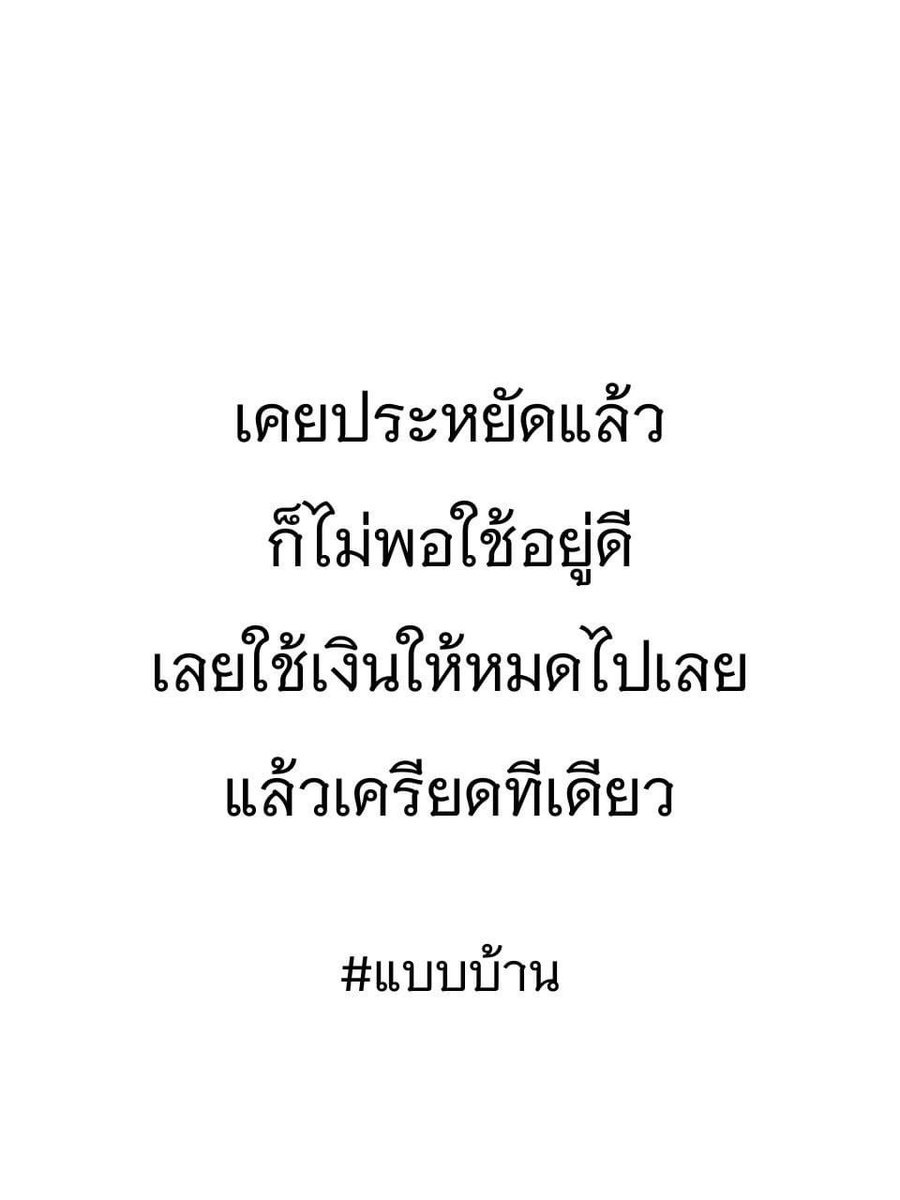 psmark1821's tweet photo. ให้มันจบๆไป55555555555555555555555555555555555555 https://t.co/Gw2QYts0L0