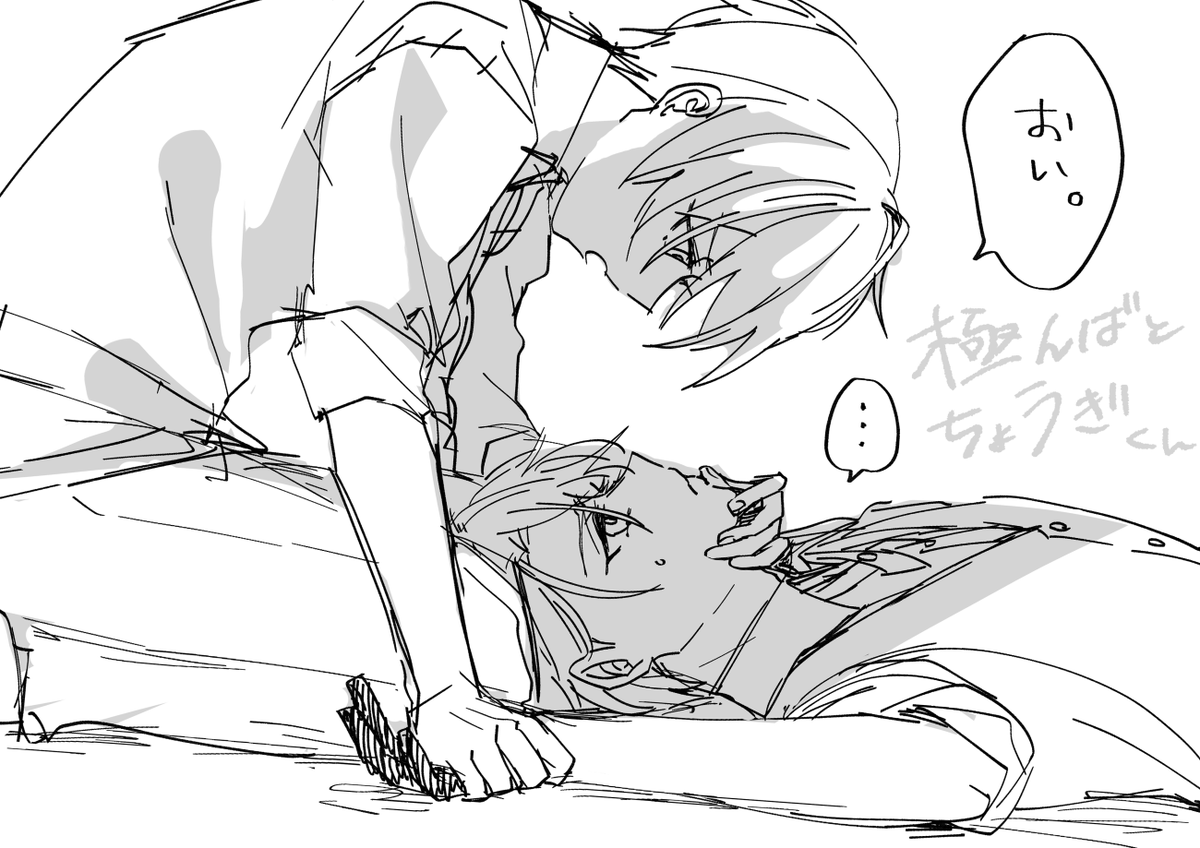 特に深い意味はないらくがき
ちょっと距離近いかも(?) 