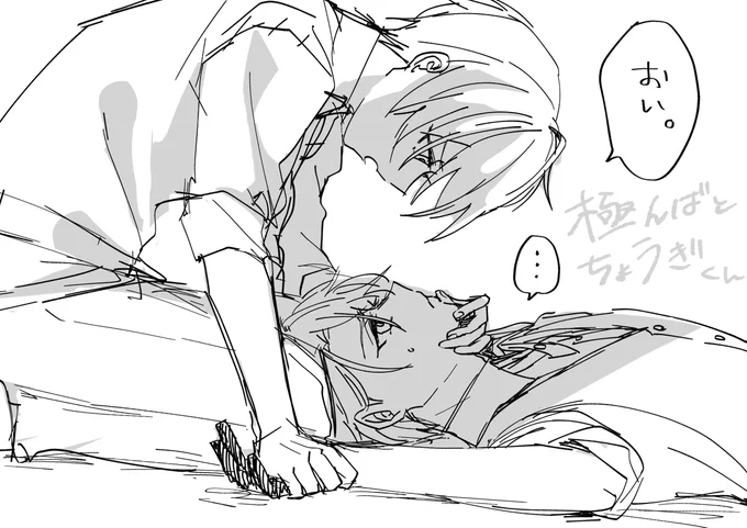 特に深い意味はないらくがき
ちょっと距離近いかも(?) 