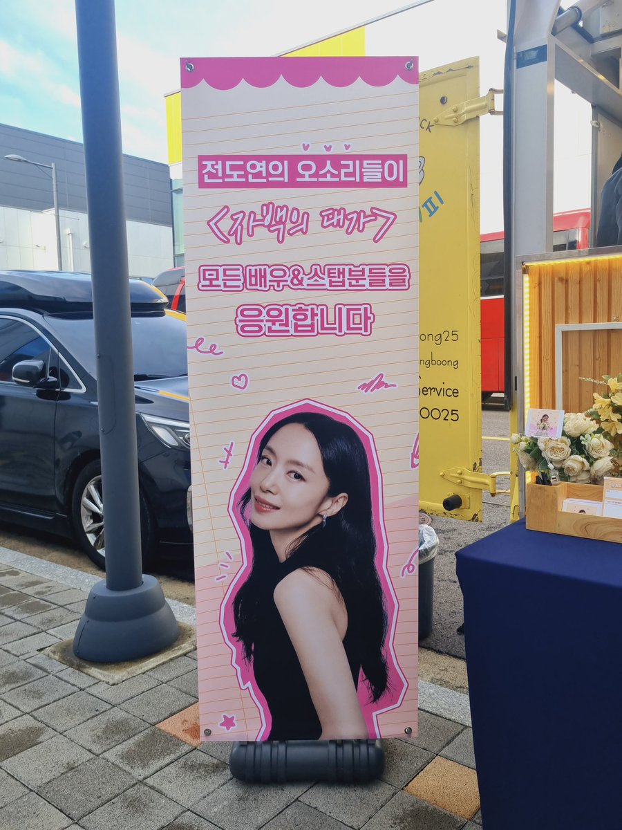 전도연 서포터즈 tweet media