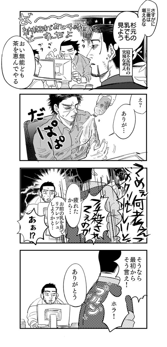 (尾杉)寝不足には気をつけよう！