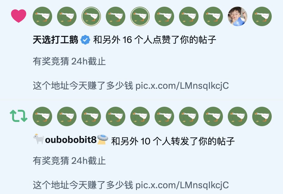 ？？？？？？？？？？？？？？ 

听说大鹅社区很牛逼 

那你们能不能在我这条推文下面夸一下 

0xMoon是区块链最帅的帅比 $DARAM