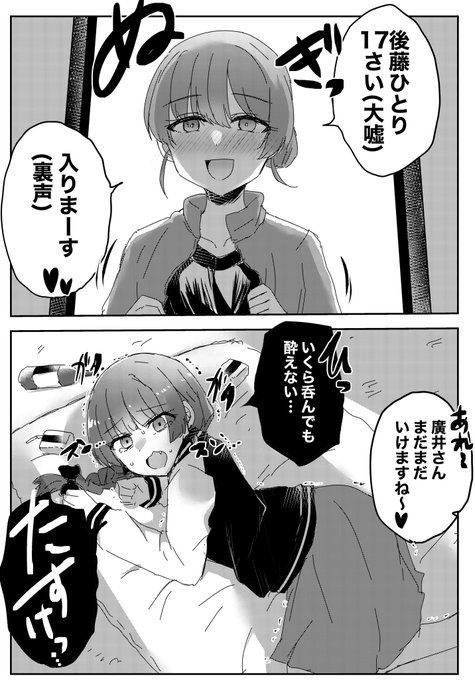 ぼざろ最凶キャラ(母) 