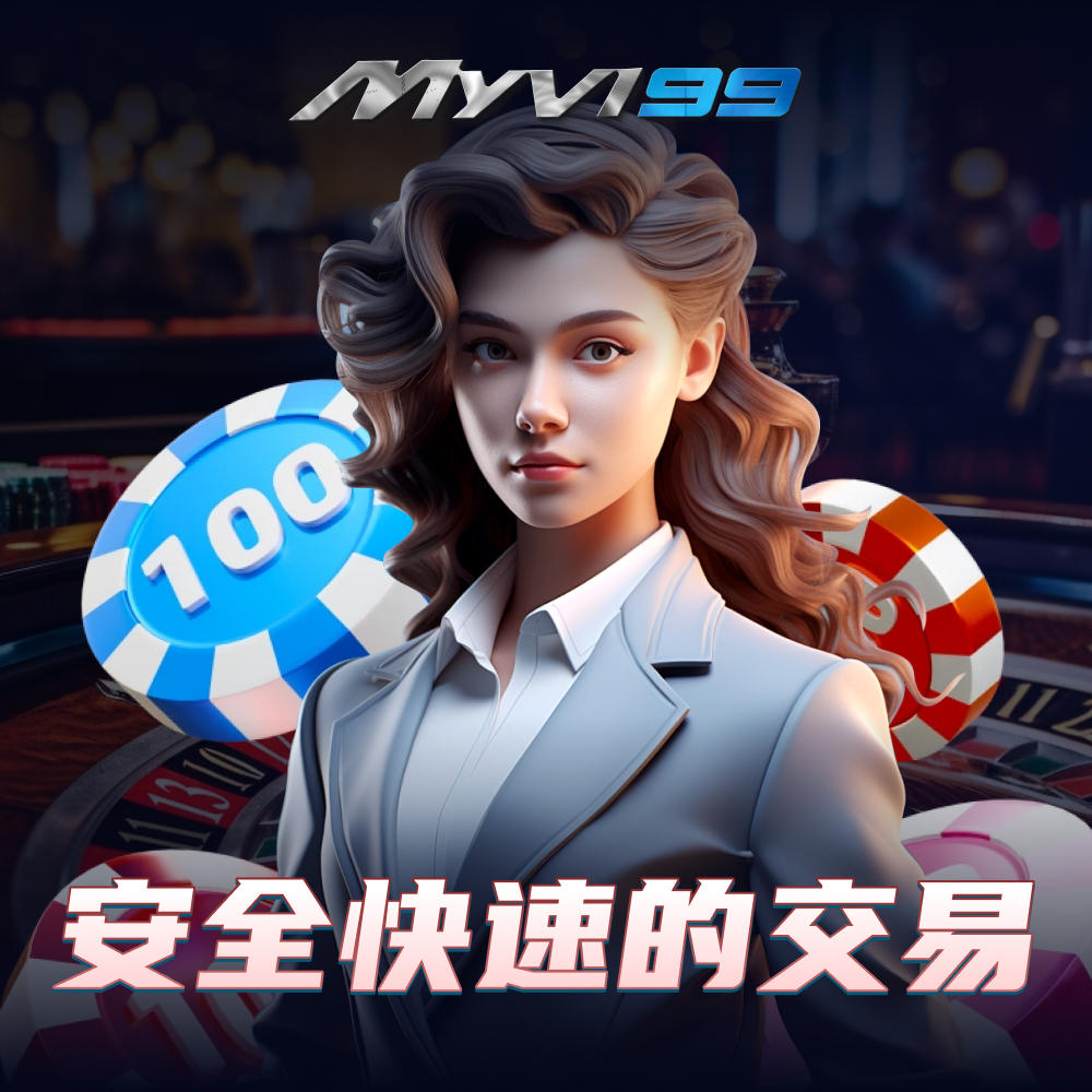 MYVI99_'s tweet photo. MYVI99 always ensures secure and fast transactions for all our players! 💸🔒 Enjoy a seamless experience knowing your funds are safe and winnings are quick to reach you. Join MYVI99 and feel the difference! 🚀 #MYVI99 #SecureTransactions #FastPayments #TrustedPlatform #Malaysian https://t.co/rS7tT8jUsP