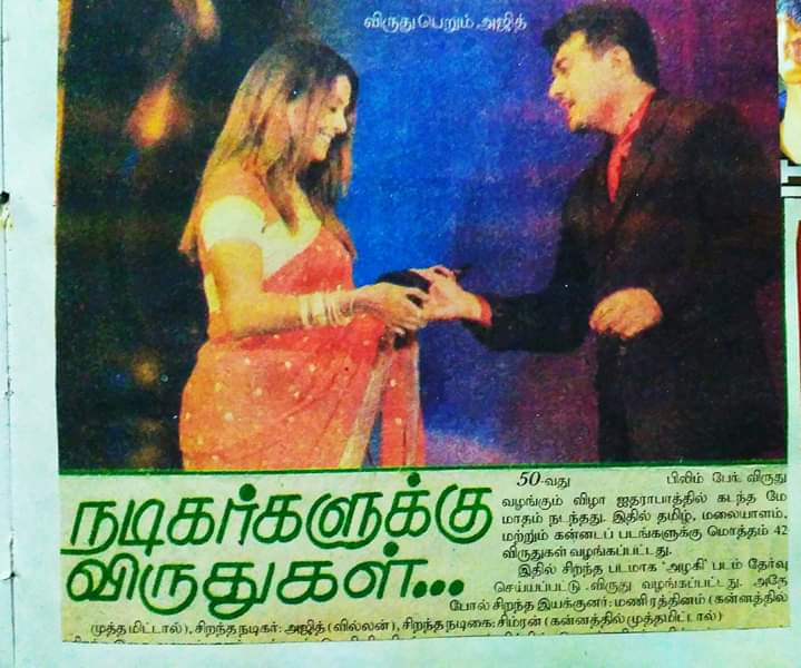 TNThalaAjithFC's tweet photo. Throwback Pics :
Thala AJITH KUMAR Received "Best Actor Of 2002 " At Filmfare&Dinakaran For "Villain" Movie 🎥🎥🎥
Thala Ajith Received Award From Veteran Director Mr.Balachandar 🔥🔥🔥
#Thala #AjithKumar #22YearsOfVILLAIN #22YearsofBBVillain #VidaaMuyarchi #GoodBadUgly https://t.co/C7PigvwJbz