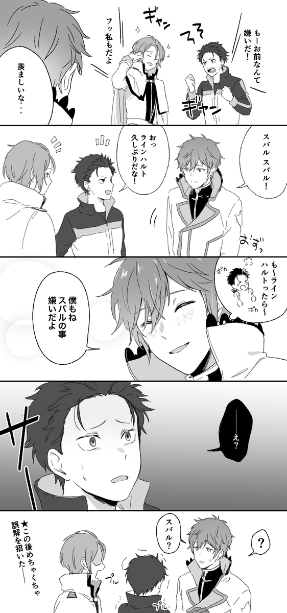 Mik_0369's tweet photo. 誤解ライスバ https://t.co/m5R4EUOHeH