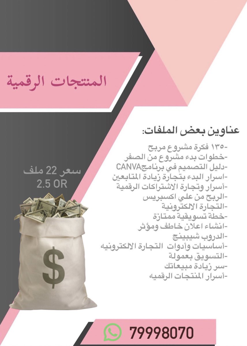 Athar94__'s tweet photo. اللي يريد يتواصل معي عالرقم💕 https://t.co/QBMglPE2zd