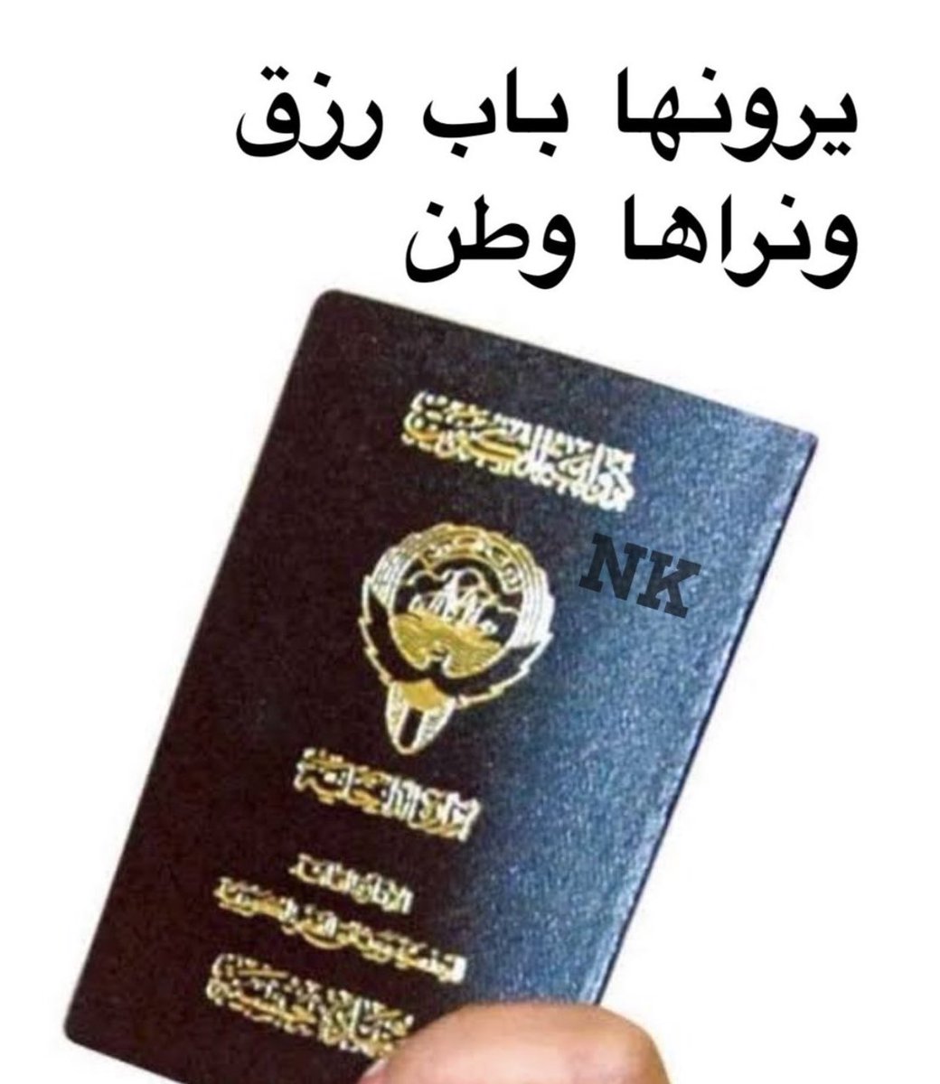 حمد عبدالرحمن البعيجان (@hamadalbaijan) on Twitter photo 