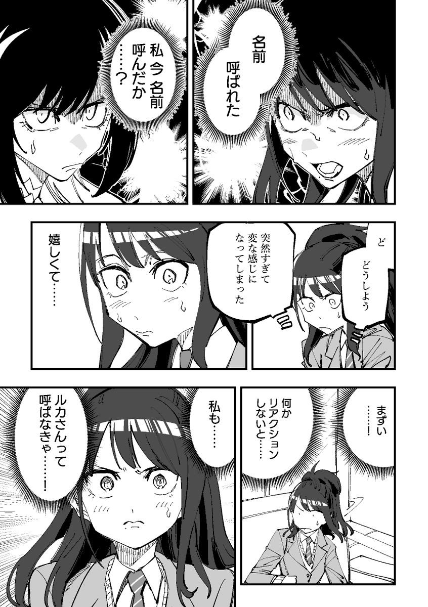 ぶっちいさんのひおルカ合同にお誘いいただき、マンガを寄稿させていただきました。目に留めていただければ嬉しいです! 