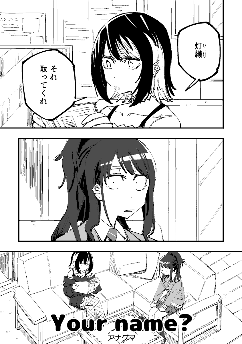 ぶっちいさんのひおルカ合同にお誘いいただき、マンガを寄稿させていただきました。目に留めていただければ嬉しいです! 