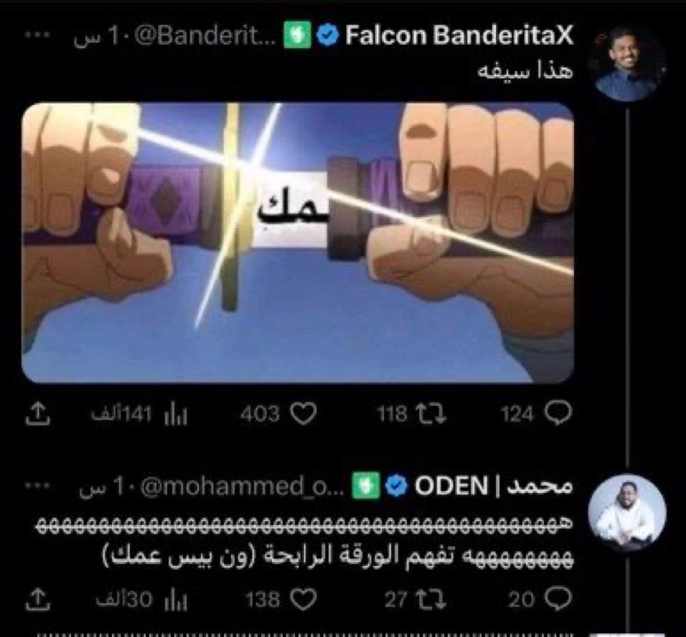 Yonko_san1's tweet photo. من يوم اختفت ترقيعات اودين والدنيا ماهي بخير https://t.co/FcnXyhFA7c