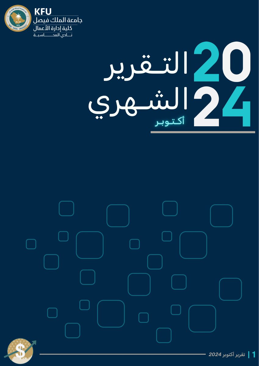 نادي المحاسبة tweet media
